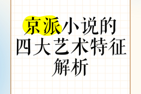 掌握小说命名的艺术
