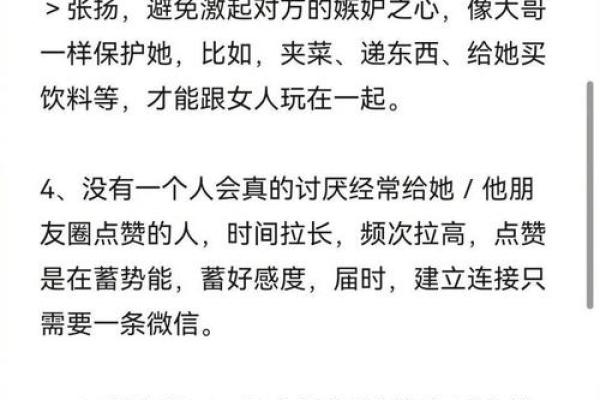 交际花八字揭秘:你是否天生社交达人 交际花八字揭秘:你是否天生社交达人