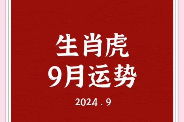 农历一月虎:虎年开运指南,带你走上人生巅峰 农历一月虎:虎年开运指南,带你走上人生巅峰