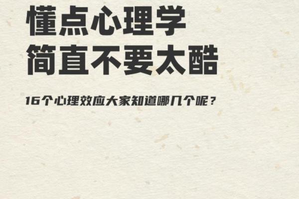 名字昵称的心理学：如何让别人记住你