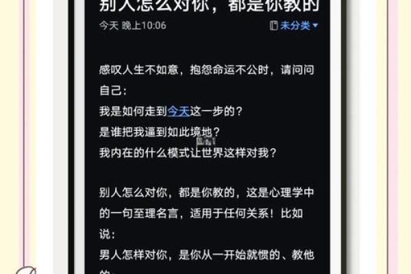名字昵称的心理学：如何让别人记住你