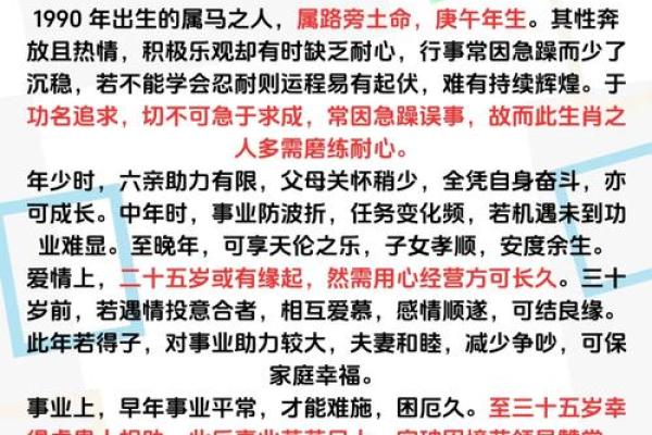 属马人的感情运势及婚姻展望 属马人的感情运势及婚姻展望