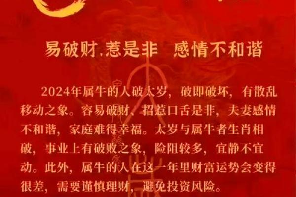 牛年出生者的未来运程解析,事业与爱情的双重挑战 牛年出生者的未来运程解析,事业与爱情的双重挑战