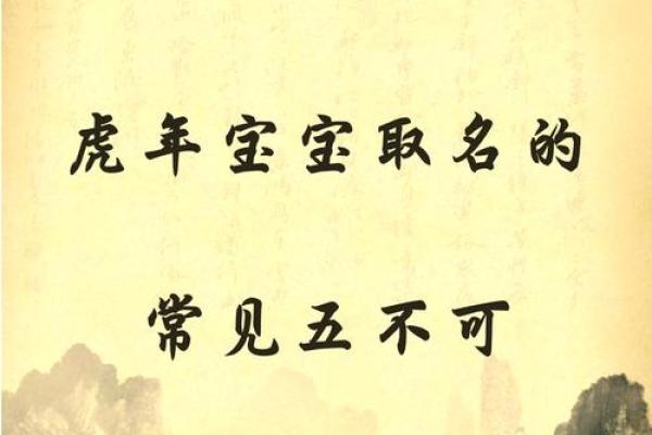 为宝宝起名时需要避开的常见误区 为宝宝起名时需要避开的常见误区