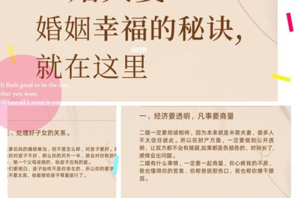八字分析二婚命运,幸福是否就在眼前 八字分析二婚命运,幸福是否就在眼前