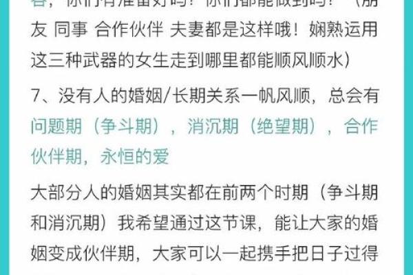 如何通过八字分析性开放女性的情感生活 如何通过八字分析性开放女性的情感生活