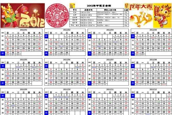 农历与阳历换算全解析,轻松掌握日期转换 农历与阳历换算全解析,轻松掌握日期转换