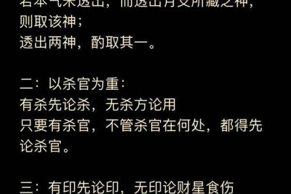 揭秘八字天机下载方法,快速获取精准命理分析 揭秘八字天机下载方法,快速获取精准命理分析