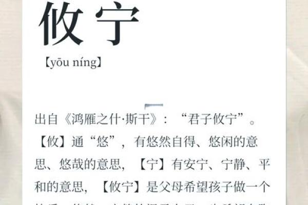 给女宝宝起名:从经典典故中汲取灵感,赋予她独特的意义 给女宝宝起名:从经典典故中汲取灵感,赋予她独特的意义