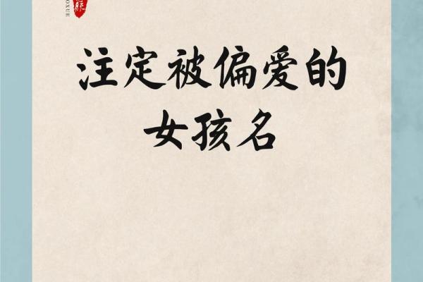 给女宝宝起名:从经典典故中汲取灵感,赋予她独特的意义 给女宝宝起名:从经典典故中汲取灵感,赋予她独特的意义