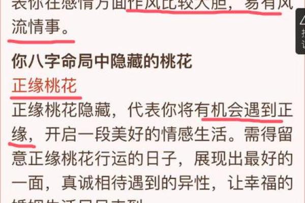 如何通过八字预测正缘长相,了解你的另一半颜值 如何通过八字预测正缘长相,了解你的另一半颜值