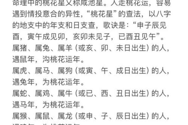如何通过八字预测正缘长相,了解你的另一半颜值 如何通过八字预测正缘长相,了解你的另一半颜值