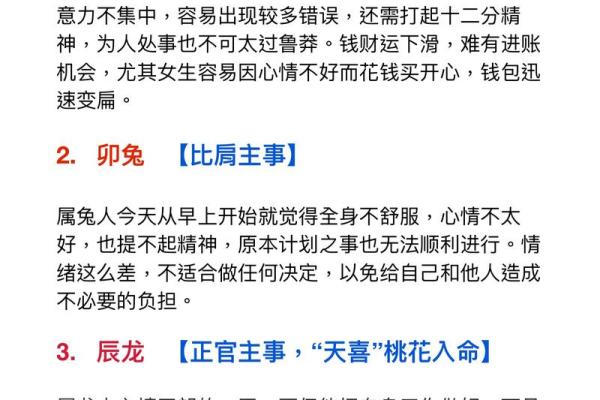 今日属相速查:揭秘你的生肖运势 今日属相速查:揭秘你的生肖运势