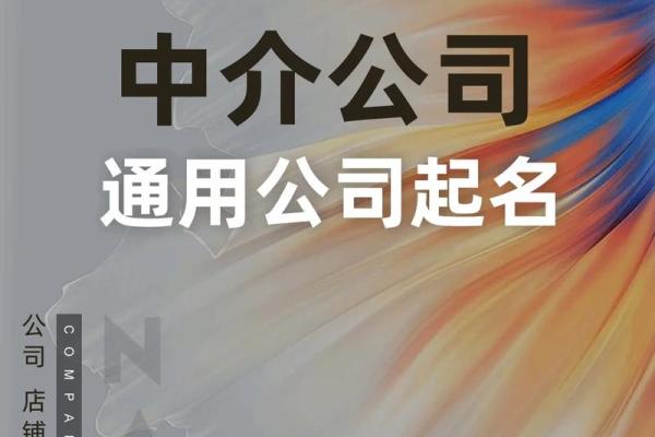猎头公司起名的五大关键要素 猎头公司起名的五大关键要素
