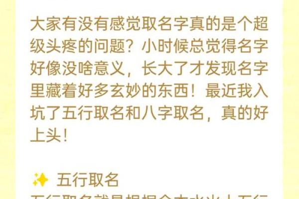 警惕！姓名和生辰八字泄露，背后隐藏的风险你知道吗