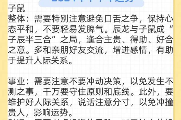 十二生肖运程:哪个生肖运势最旺? 十二生肖运程:哪个生肖运势最旺?
