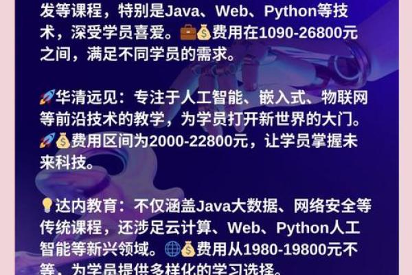 如何避免常见的IT公司命名误区 如何避免常见的IT公司命名误区