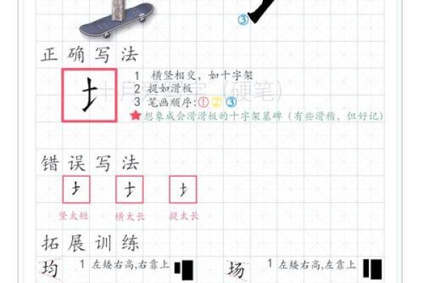 土字起源与象征意义:探寻古老汉字背后的文化内涵 土字起源与象征意义:探寻古老汉字背后的文化内涵