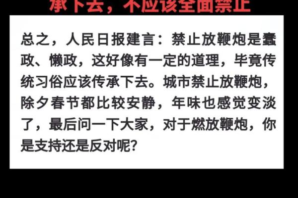 探索各地烟花名称中的文化传承 探索各地烟花名称中的文化传承