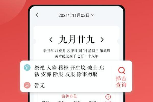 1966万年历：穿越时光的日历秘籍
