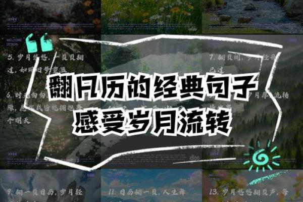一键掌握,千年智慧,电子农历万年历带你领略岁月流转 一键掌握,千年智慧,电子农历万年历带你领略岁月流转