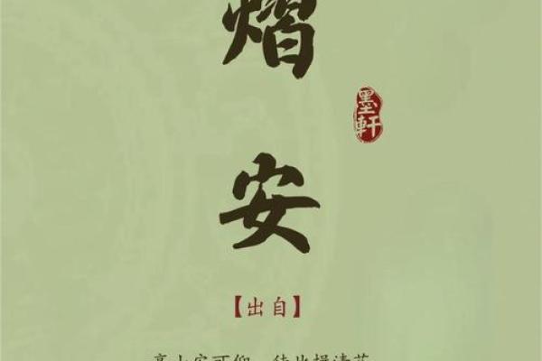 取名字时如何平衡简洁与寓意 取名字时如何平衡简洁与寓意