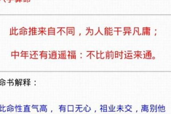 揭秘出生的生辰八字，命运如何注定