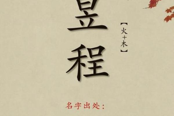 如何为许姓女孩起一个寓意深远的名字