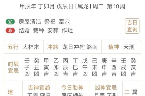 老黄历公司起名与吉运测算的深度解析