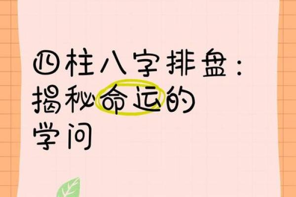 揭秘baby八字:如何通过八字预测宝宝未来命运? 揭秘baby八字:如何通过八字预测宝宝未来命运?