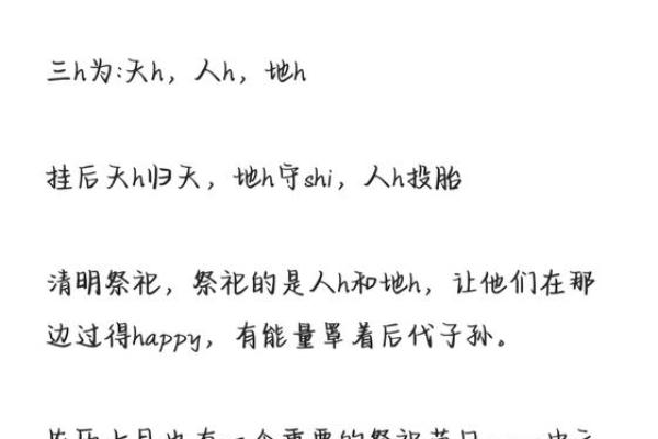 农历七月念:不可错过的节令祭拜习俗与传说 农历七月念:不可错过的节令祭拜习俗与传说