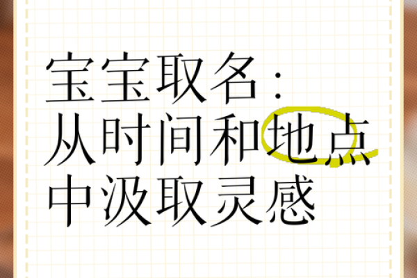 捕捉名字的魅力:猎人和宝宝命名灵感 捕捉名字的魅力:猎人和宝宝命名灵感