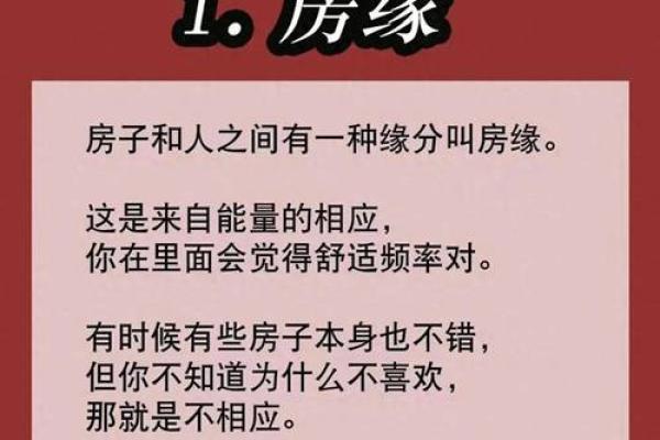 选择理想住宅的风水要素和注意事项 选择理想住宅的风水要素和注意事项