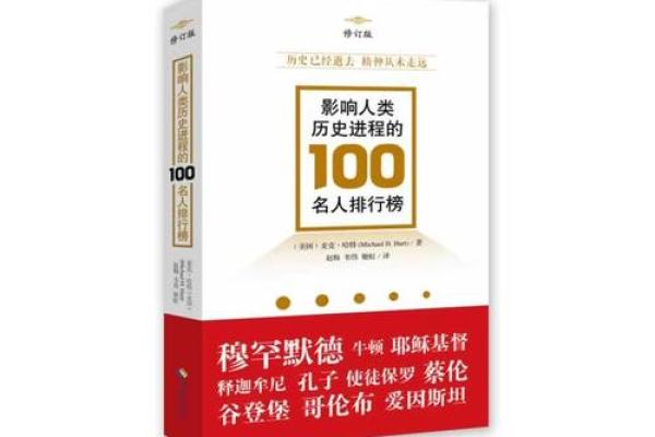 揭秘秦桧八字背后的命运玄机,如何影响他的历史地位 揭秘秦桧八字背后的命运玄机,如何影响他的历史地位