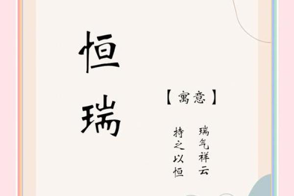 公司有有明起名的创意灵感与实施方案
