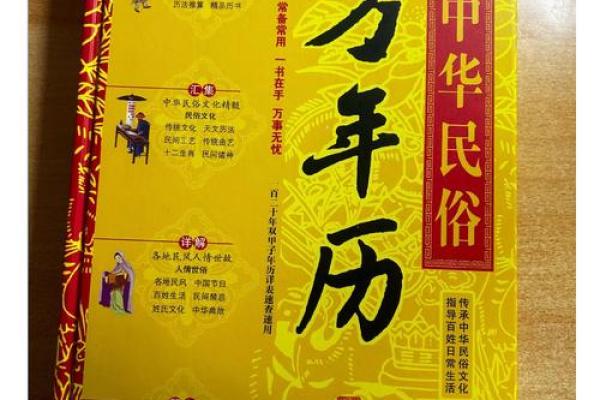 1953年万年历经典回归:时间穿越,见证历史变迁 1953年万年历经典回归:时间穿越,见证历史变迁