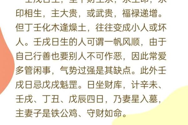 富商八字的奥秘:如何用命理帮助自己赚更多钱 富商八字的奥秘:如何用命理帮助自己赚更多钱