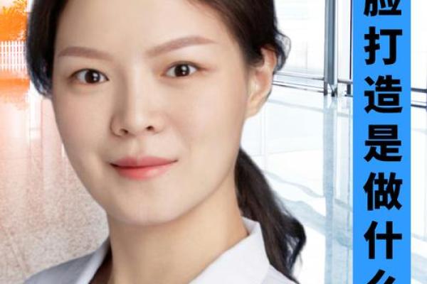 如何通过五官调整提升个人运势 如何通过五官调整提升个人运势