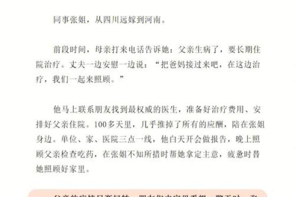 甲子男命二婚,如何拥有更加和谐美满的婚姻 甲子男命二婚,如何拥有更加和谐美满的婚姻
