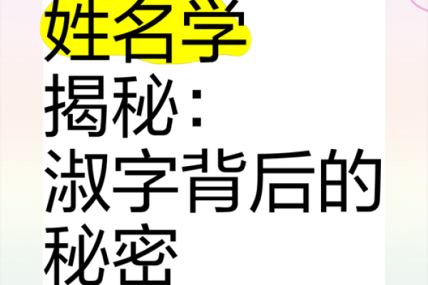 名字的背后:探索姓名的深层意义 名字的背后:探索姓名的深层意义