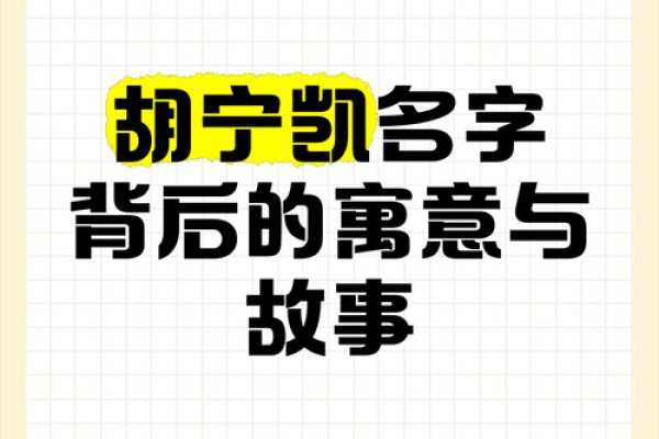 名字的背后:探索姓名的深层意义 名字的背后:探索姓名的深层意义