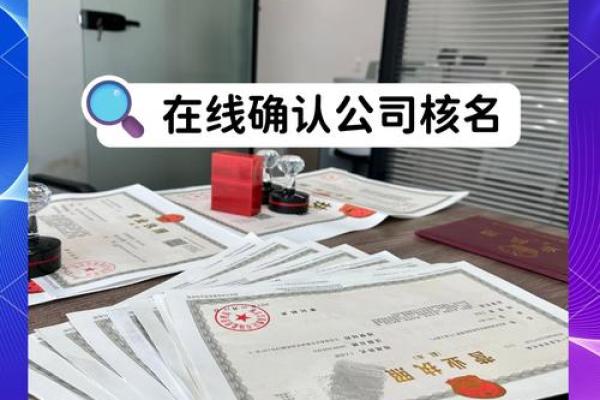 工程公司取名指南 创意与实用并重的命名技巧 工程公司取名指南 创意与实用并重的命名技巧