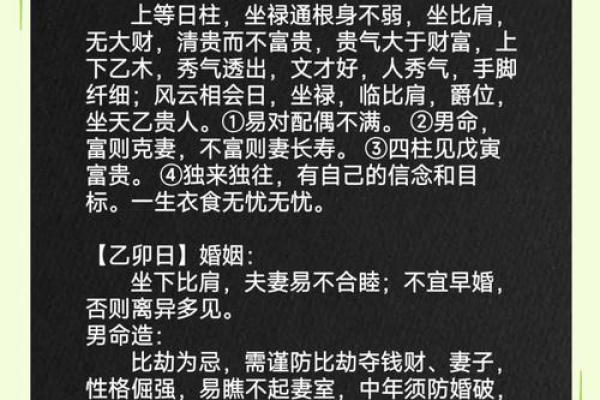 甲子日柱婚姻中的未来方向,你有信心吗? 甲子日柱婚姻中的未来方向,你有信心吗?