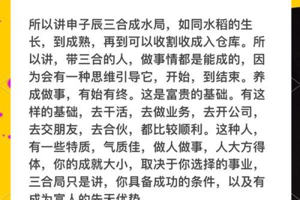 八字三合局能带来好运吗?揭秘其中的秘密 八字三合局能带来好运吗?揭秘其中的秘密