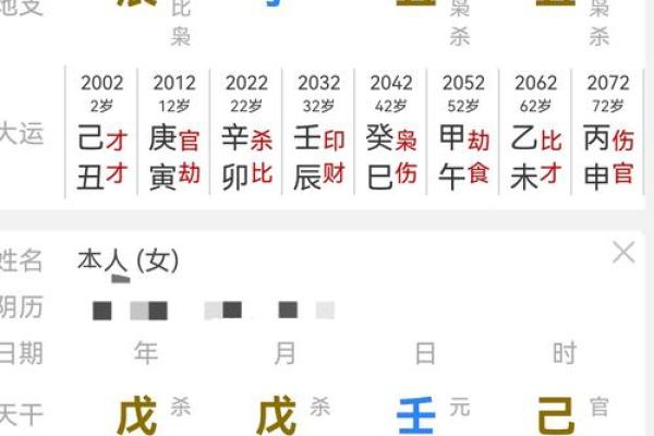 生辰八字算命轻重揭秘：你真的了解自己命运的深层含义吗？