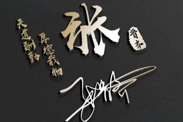 挑选有霸气的名字,展现独特个性与力量 挑选有霸气的名字,展现独特个性与力量