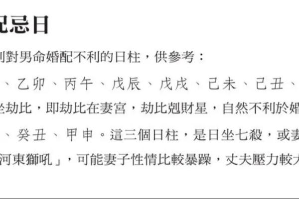 八字与婚姻:二婚幸福从八字命理开始 八字与婚姻:二婚幸福从八字命理开始