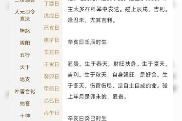 男命甲子,二婚带来的生活变数 男命甲子,二婚带来的生活变数