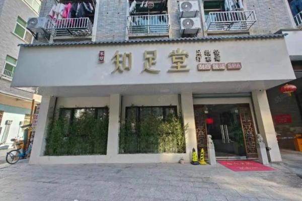 足浴店名称大全:为你的足浴店起个独特而有吸引力的名字 足浴店名称大全:为你的足浴店起个独特而有吸引力的名字