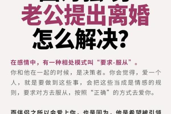 男人命中双妻,如何让两段婚姻相得益彰? 男人命中双妻,如何让两段婚姻相得益彰?